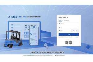 叉租宝-叉车租赁管理系统