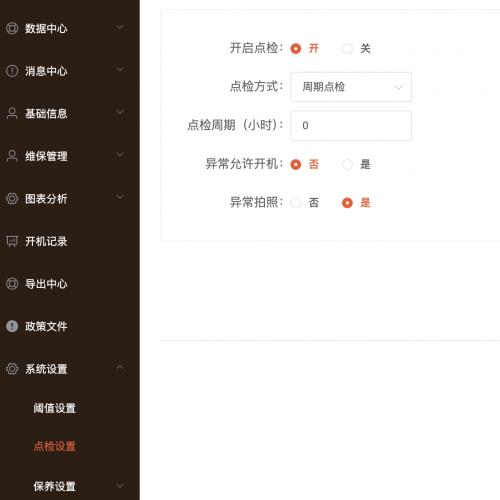 智慧叉车物联网平台