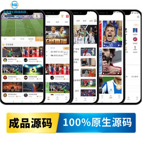 足球篮球电竞赛事直播系统源码 - 快速搭建专业体育平台，内置主流赛事数据接口
