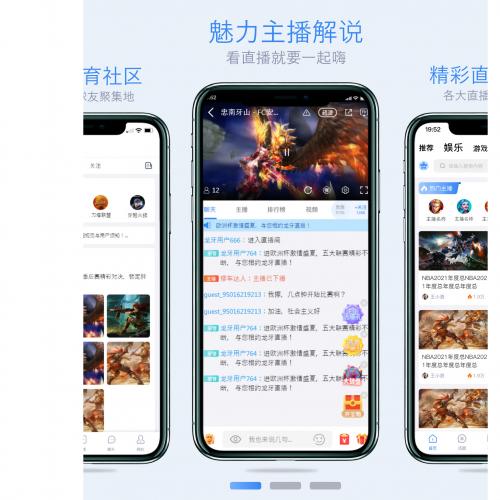  3天上线！娱乐游戏直播源码全套解决方案，仿斗鱼虎牙核心功能，ThinkPHP+Java+Objective-C+Vue技术架构